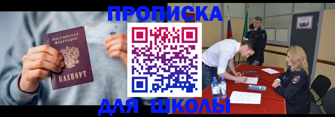 прописка поиск в Ковылкино