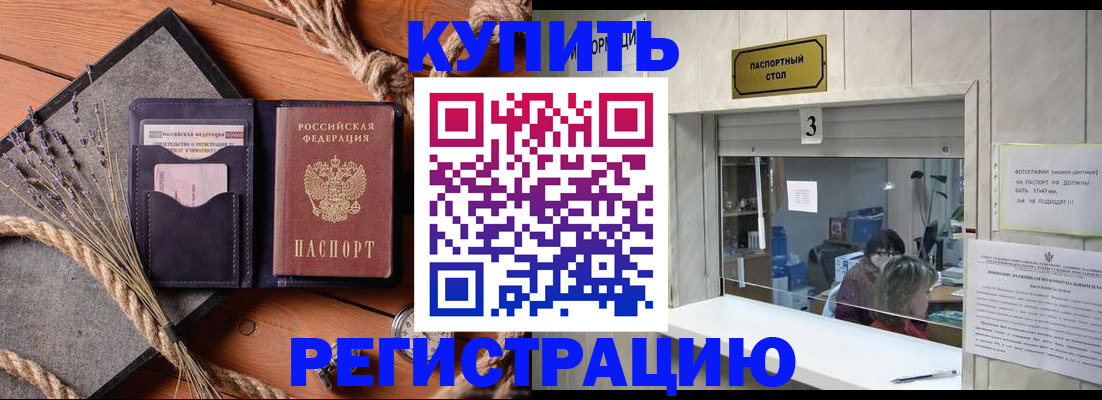 временная регистрация недорого в Ковылкино